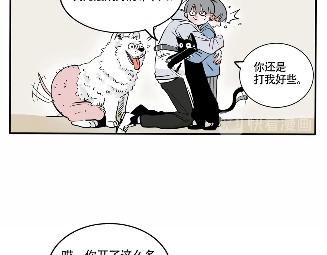 第151话 反转的万幸 第15页