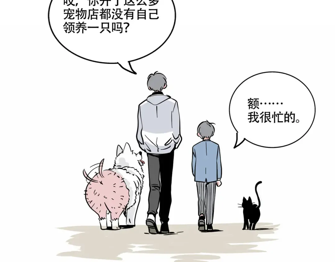 第151话 反转的万幸 第16页