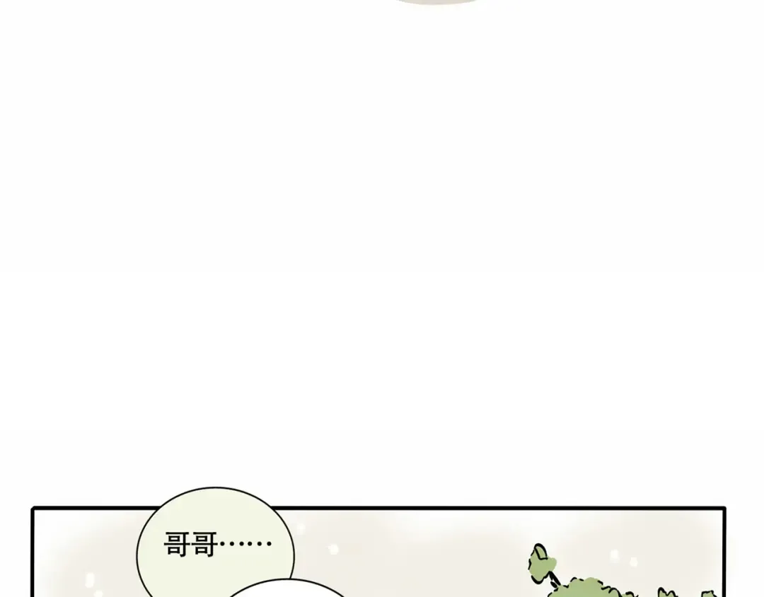 第151话 反转的万幸 第17页