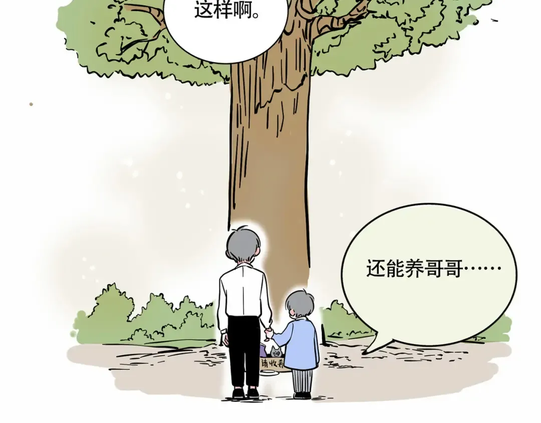 第151话 反转的万幸 第19页