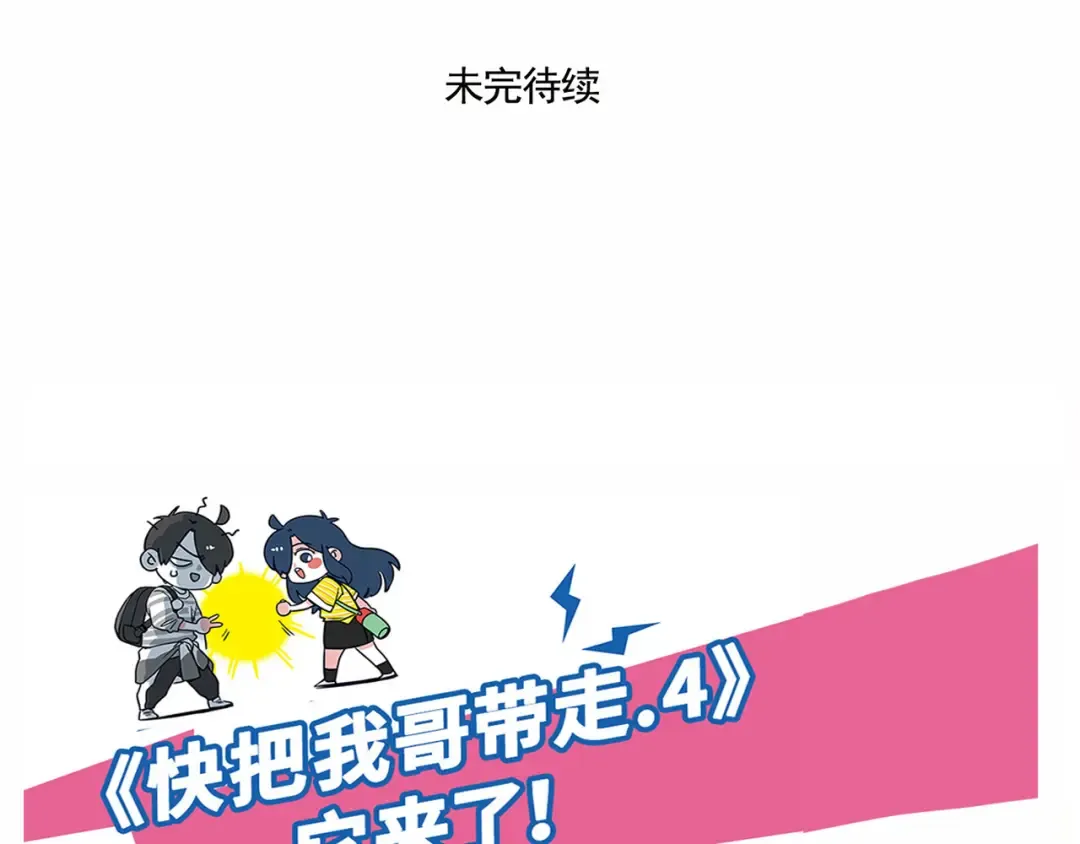 第151话 反转的万幸 第21页