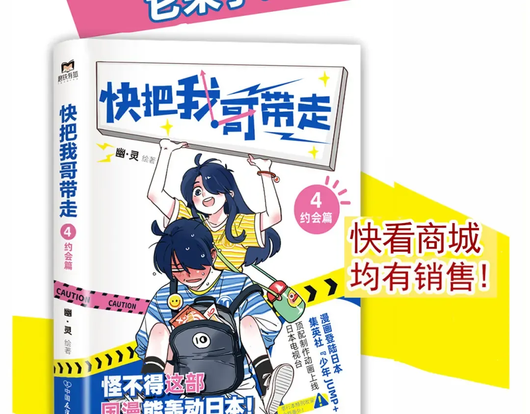 第151话 反转的万幸 第22页