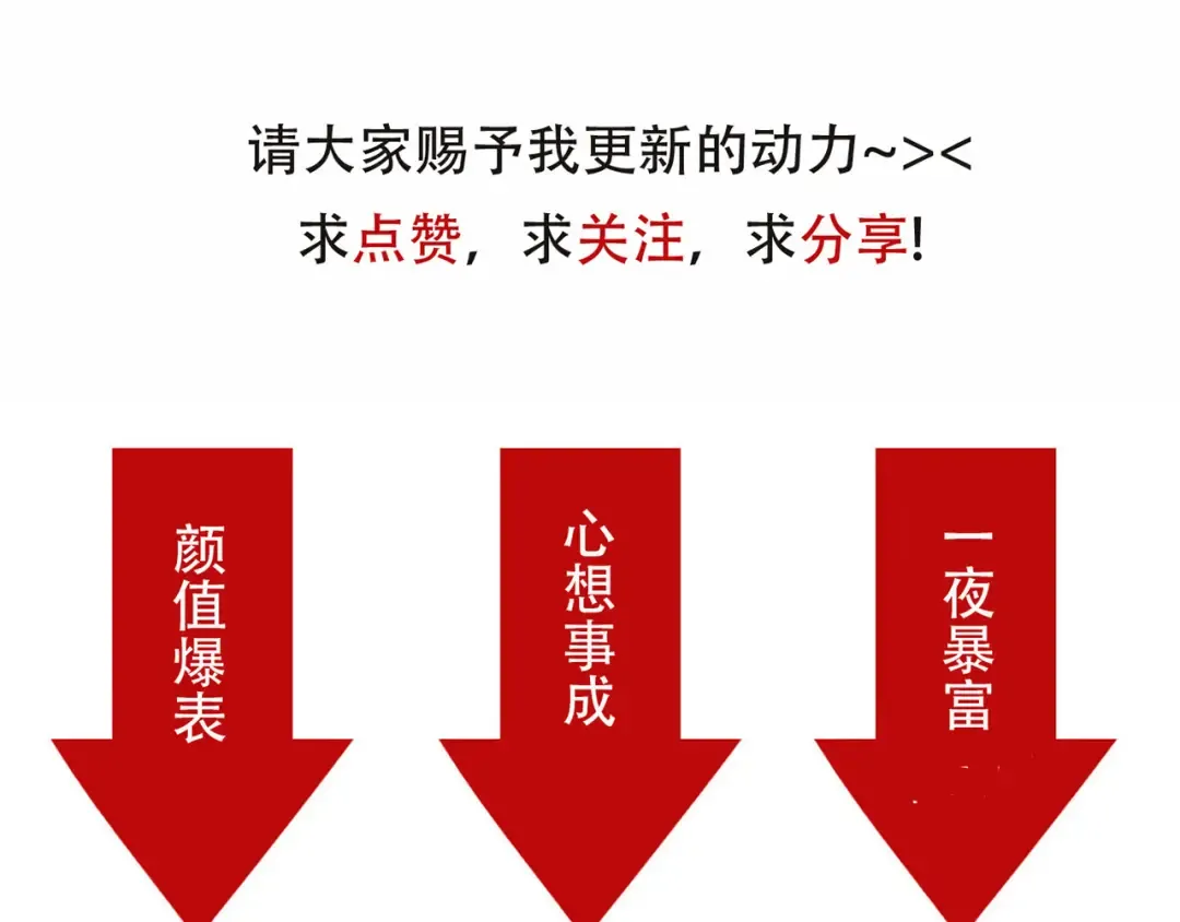 第151话 反转的万幸 第24页