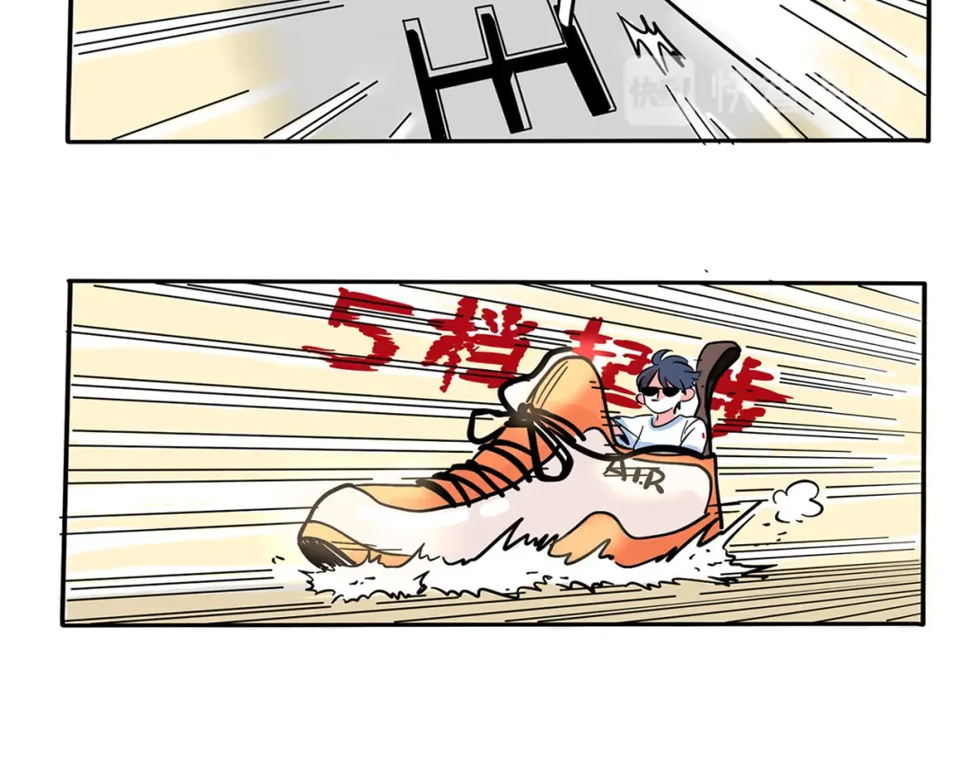 第152话 时分的新鞋 第5页
