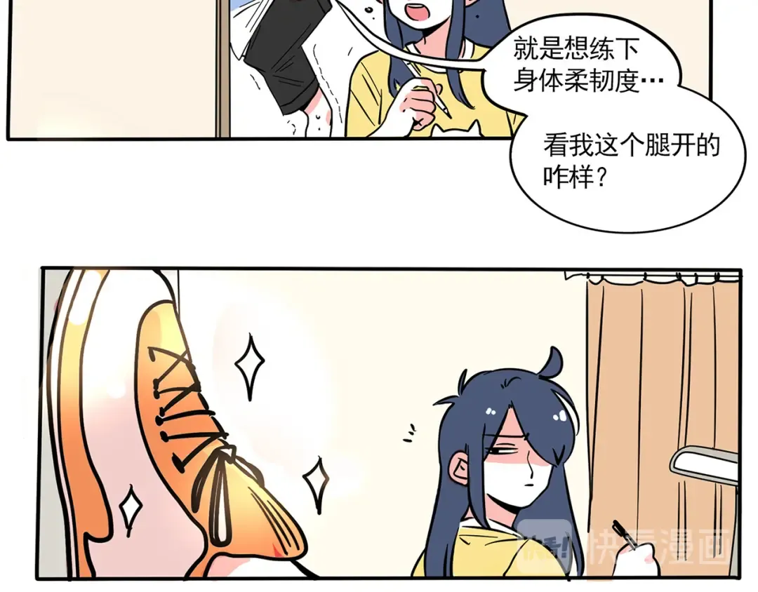 第152话 时分的新鞋 第7页