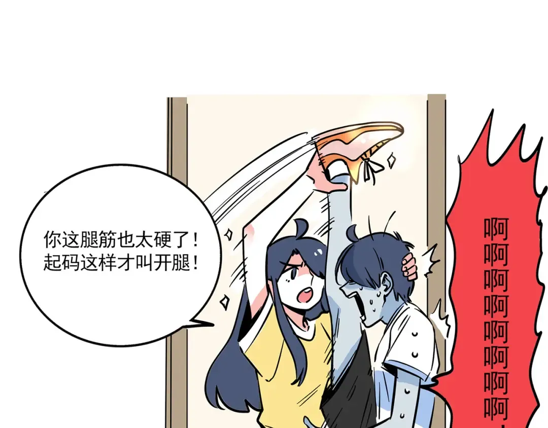 第152话 时分的新鞋 第9页