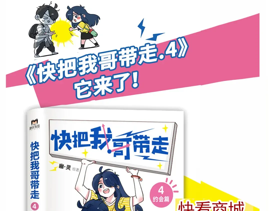 第152话 时分的新鞋 第12页