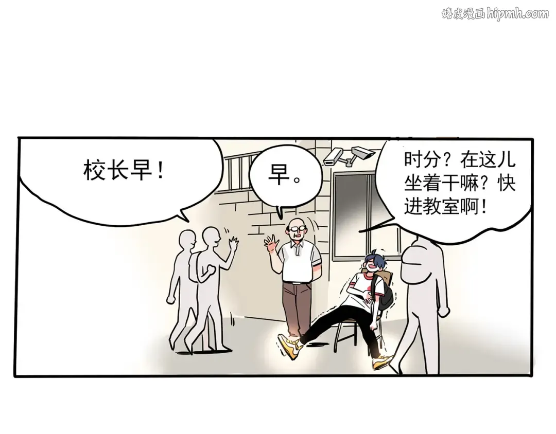 第153话 老师您误会了！ 第1页