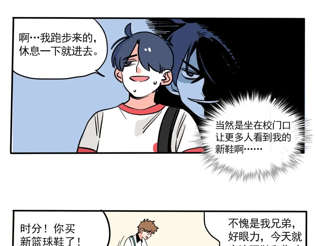 第153话 老师您误会了！ 第2页