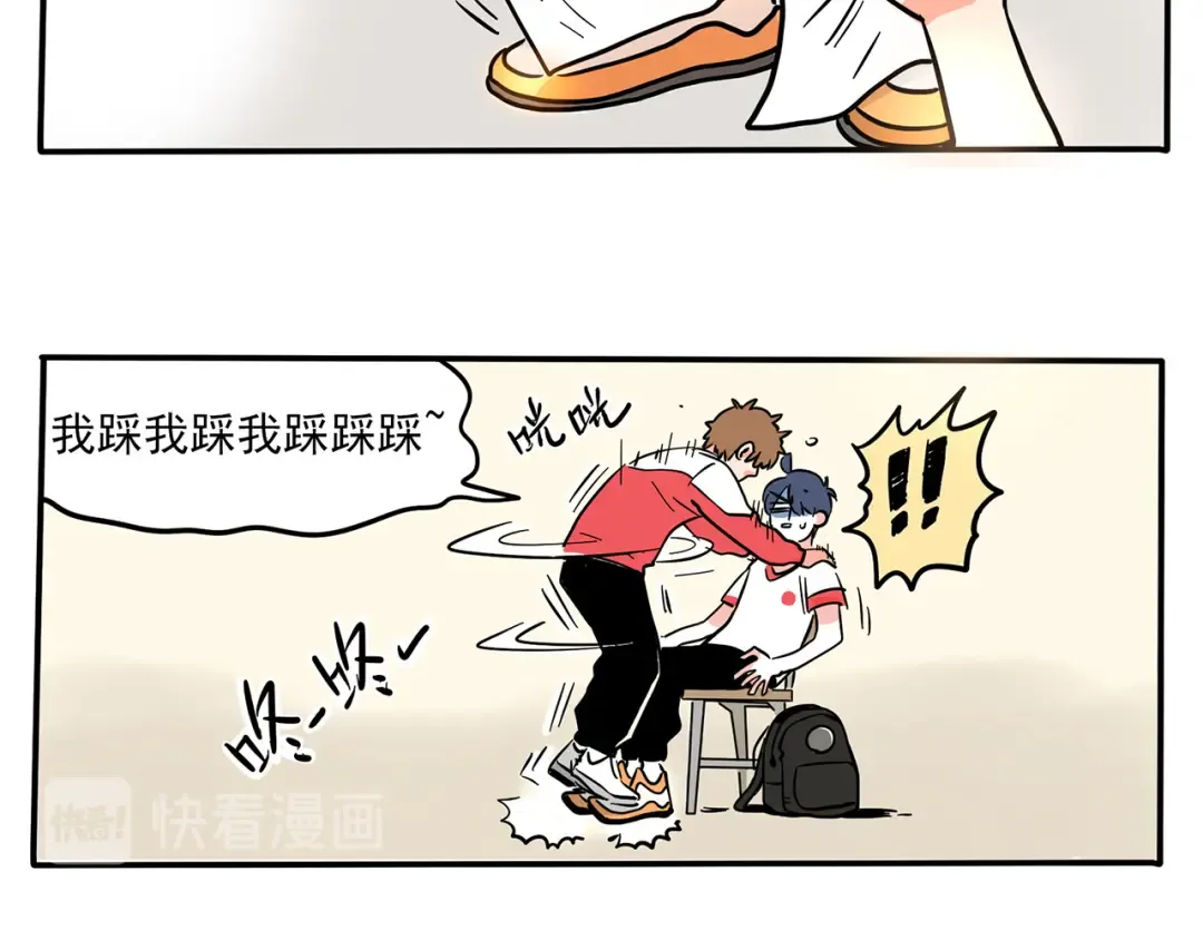 第153话 老师您误会了！ 第4页