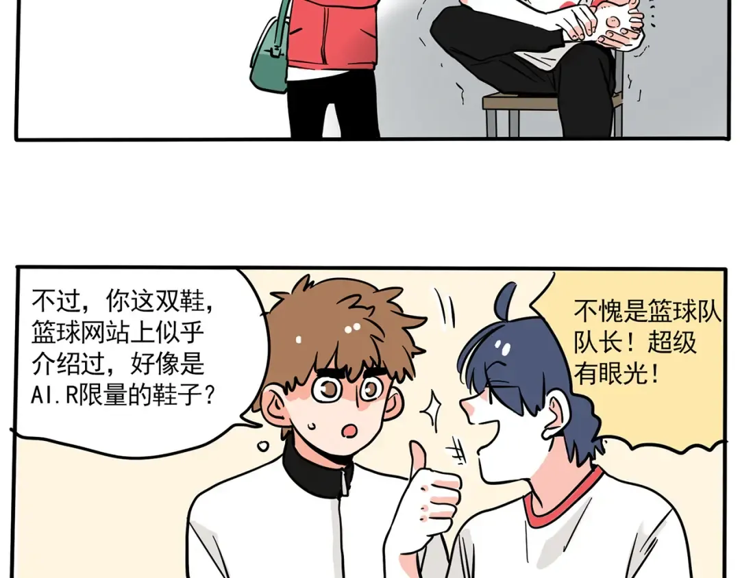 第153话 老师您误会了！ 第7页
