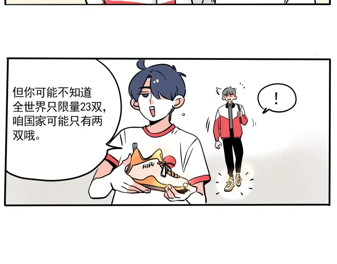 第153话 老师您误会了！ 第8页