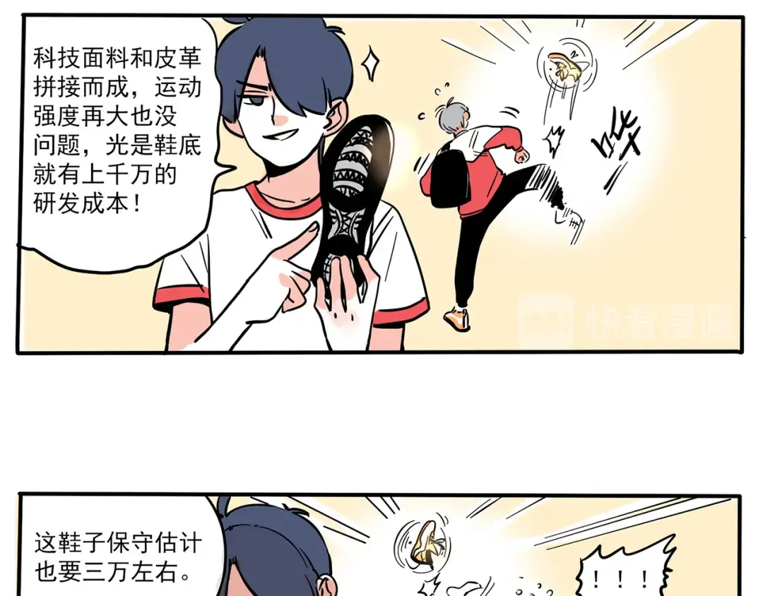 第153话 老师您误会了！ 第9页