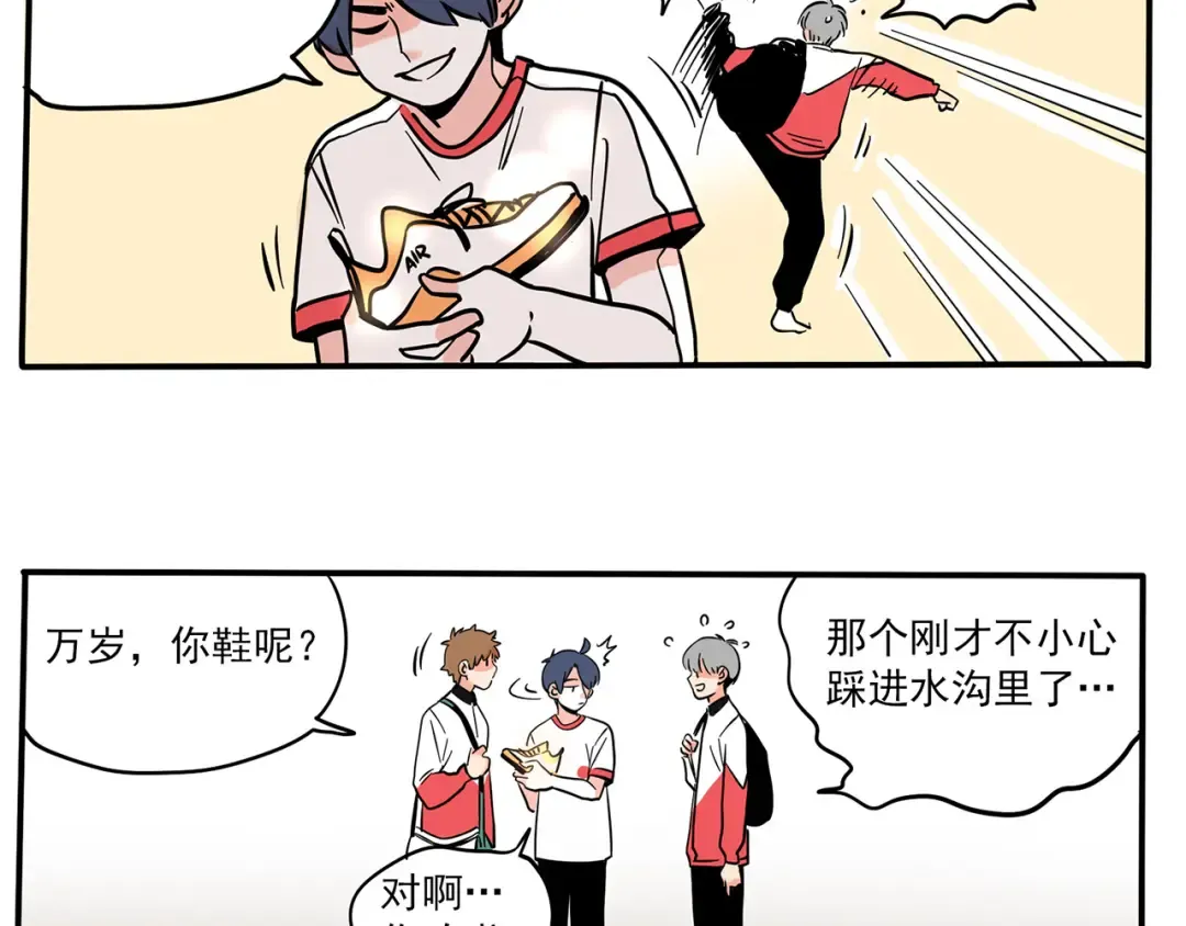 第153话 老师您误会了！ 第10页