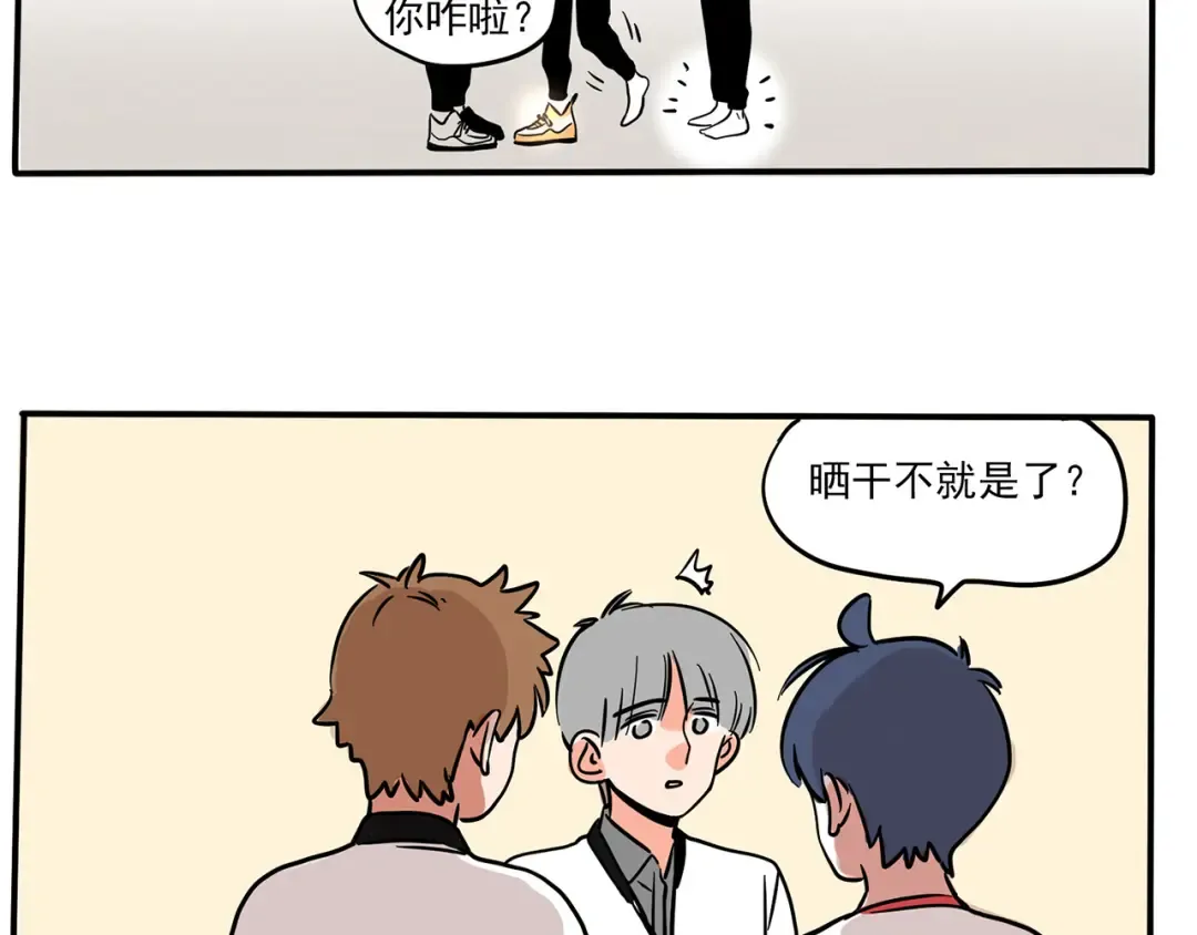 第153话 老师您误会了！ 第11页