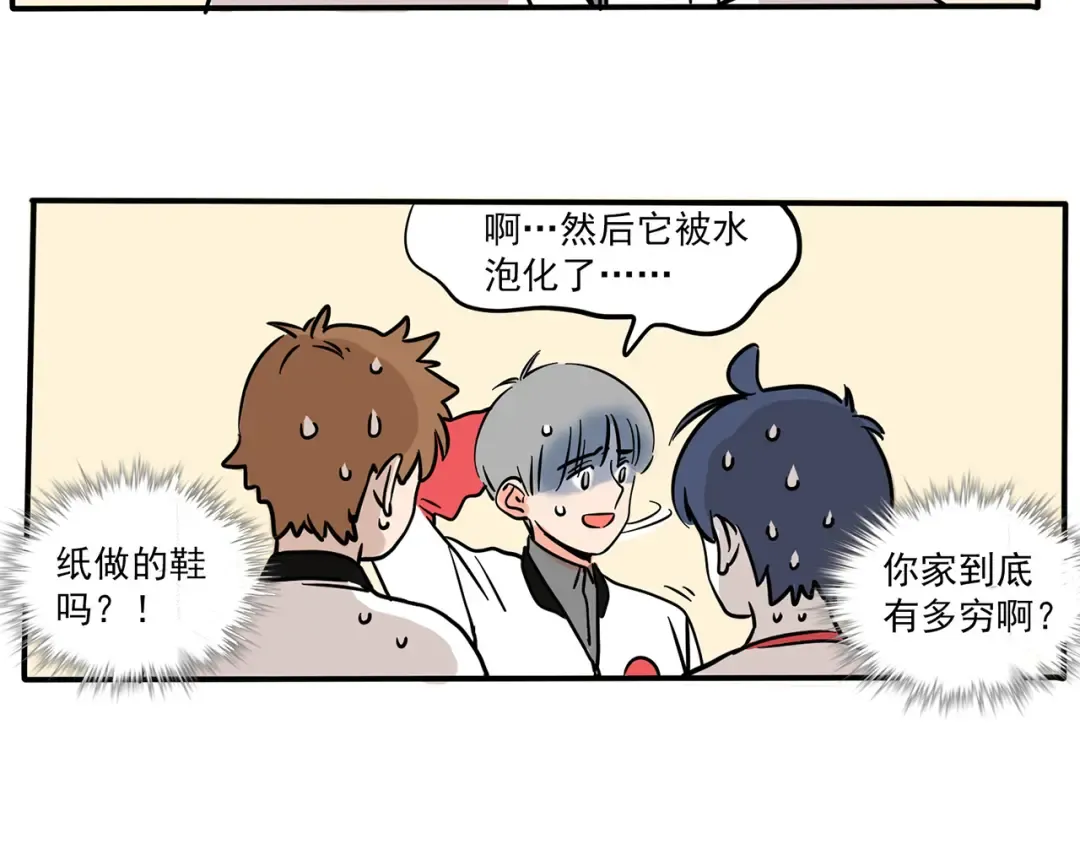 第153话 老师您误会了！ 第12页