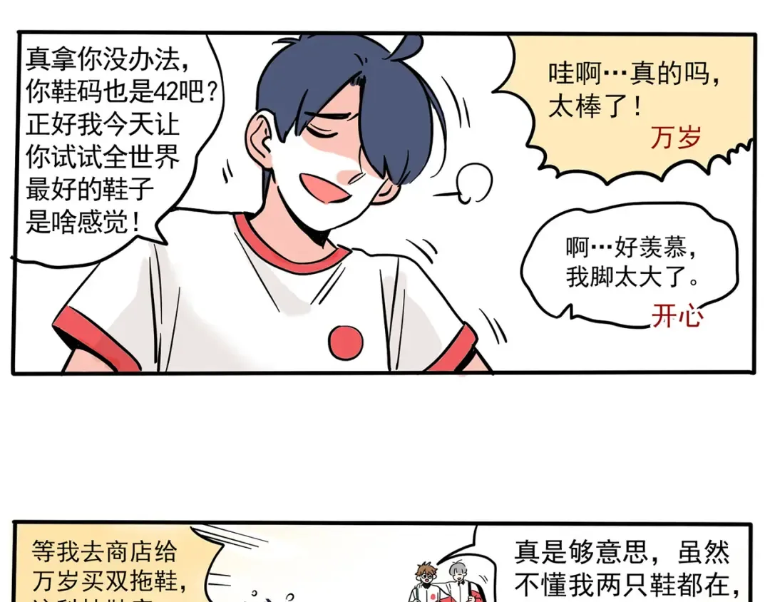 第153话 老师您误会了！ 第13页