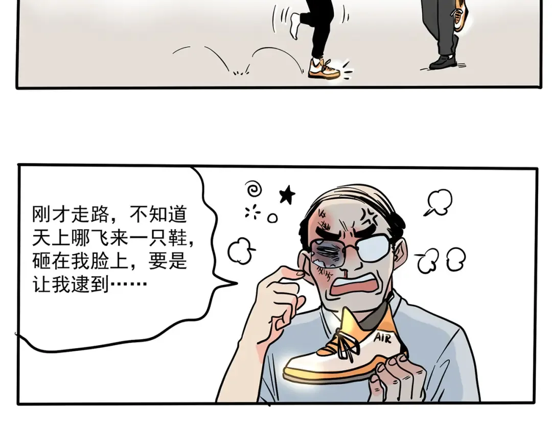 第153话 老师您误会了！ 第15页