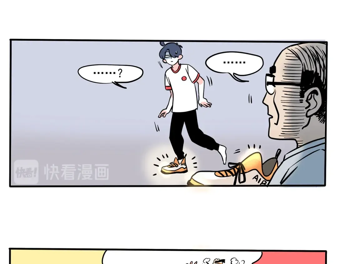 第153话 老师您误会了！ 第16页