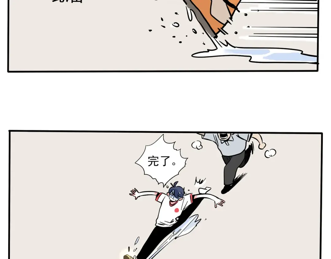 第153话 老师您误会了！ 第18页