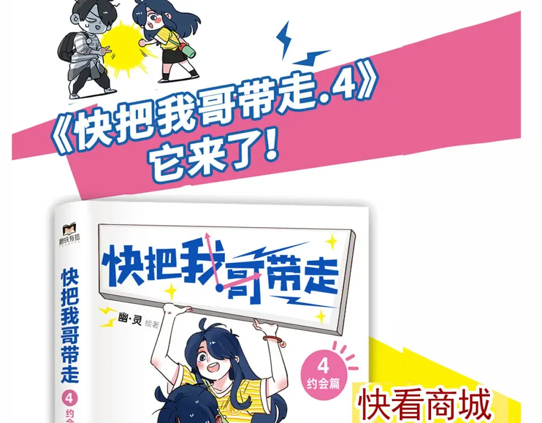 第153话 老师您误会了！ 第21页