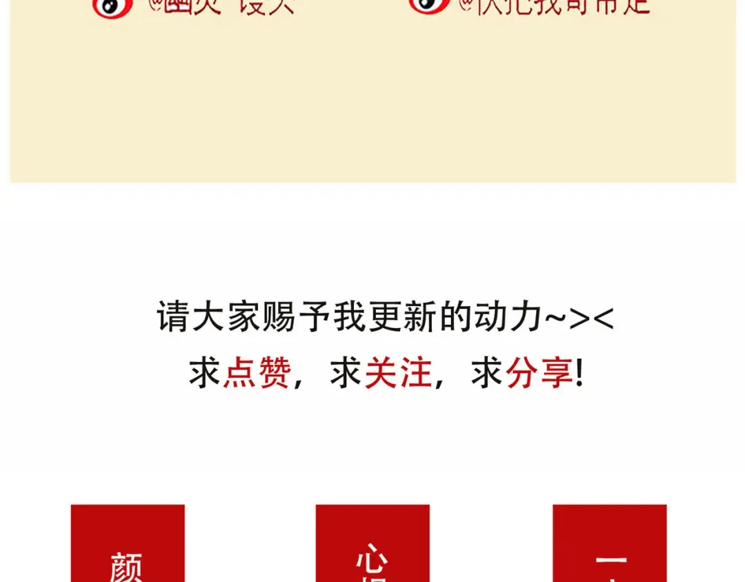 第153话 老师您误会了！ 第23页