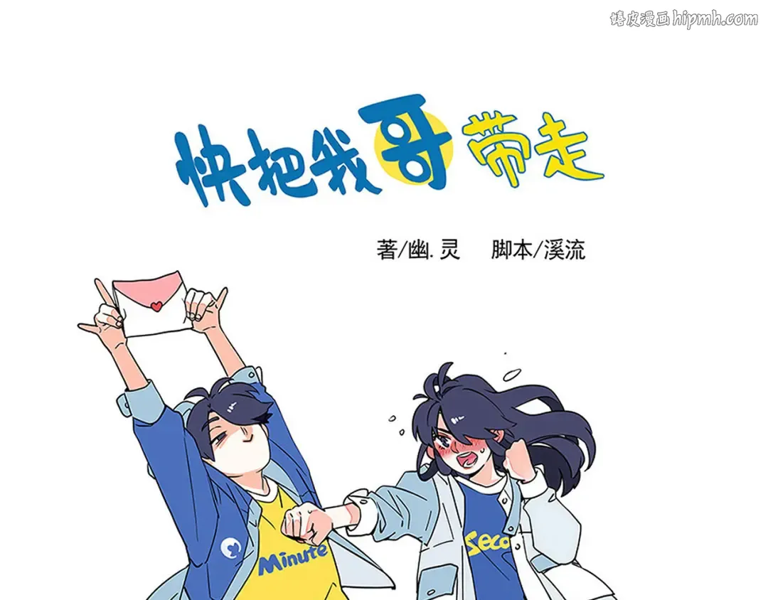 第154话 时分“时分” 第1页
