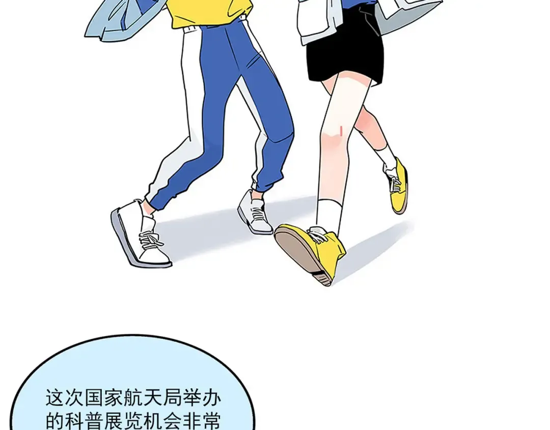 第154话 时分“时分” 第2页
