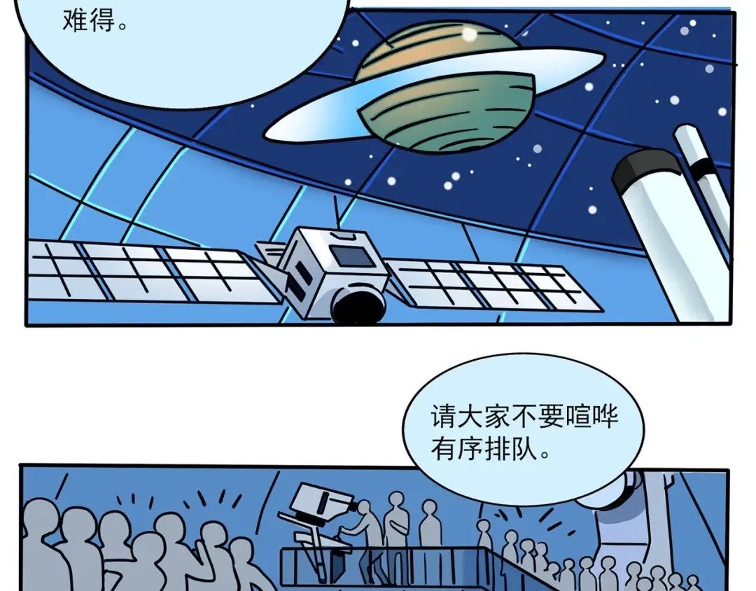 第154话 时分“时分” 第3页