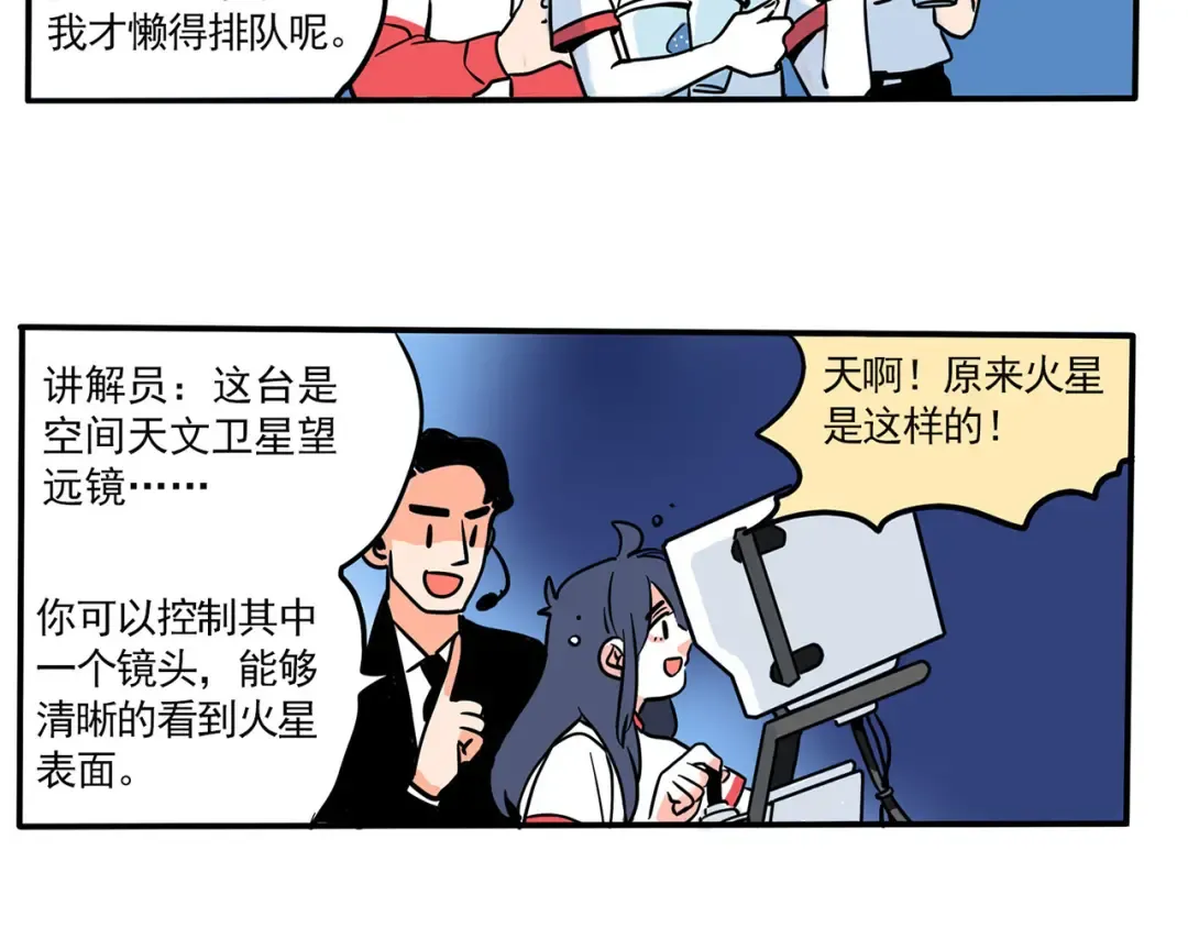 第154话 时分“时分” 第5页