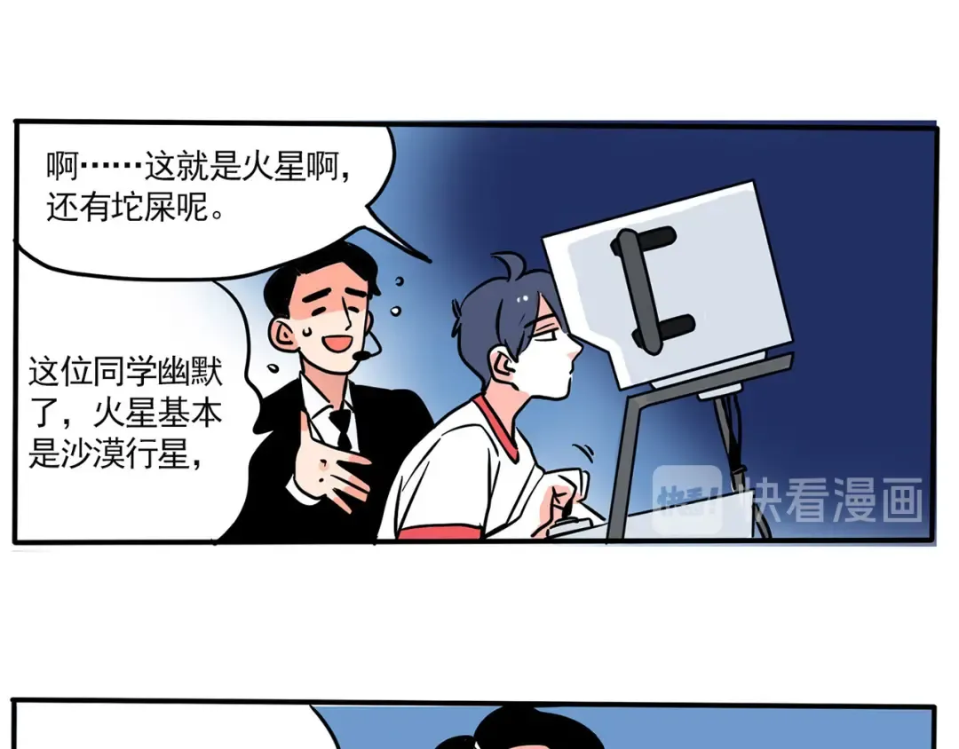 第154话 时分“时分” 第6页