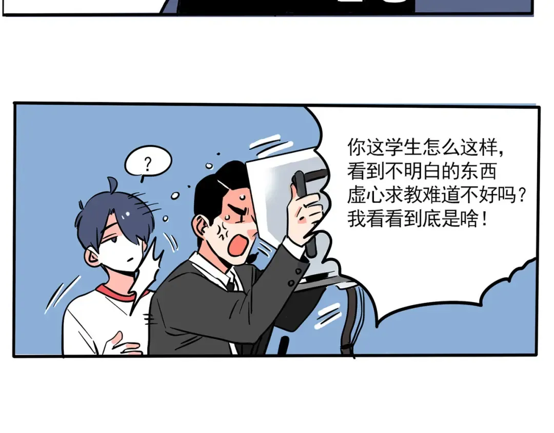 第154话 时分“时分” 第9页