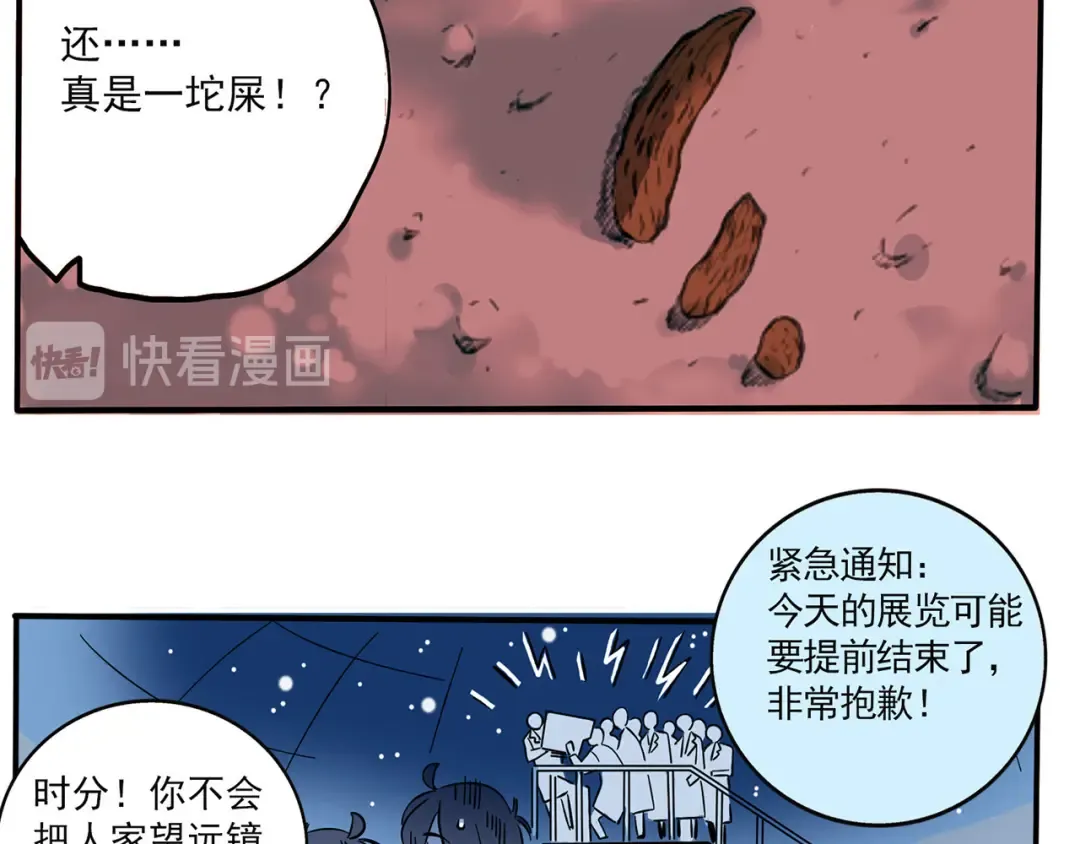 第154话 时分“时分” 第11页
