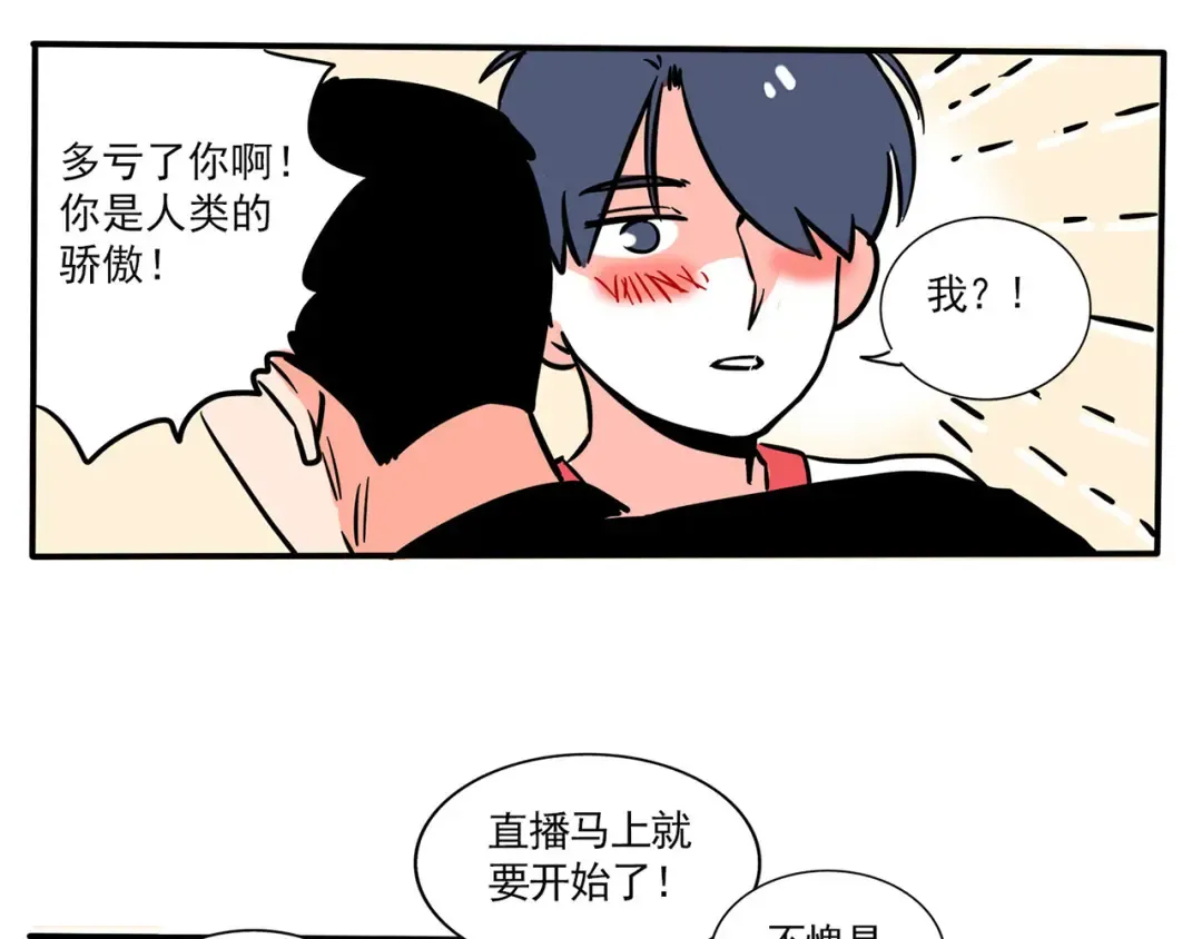 第154话 时分“时分” 第14页