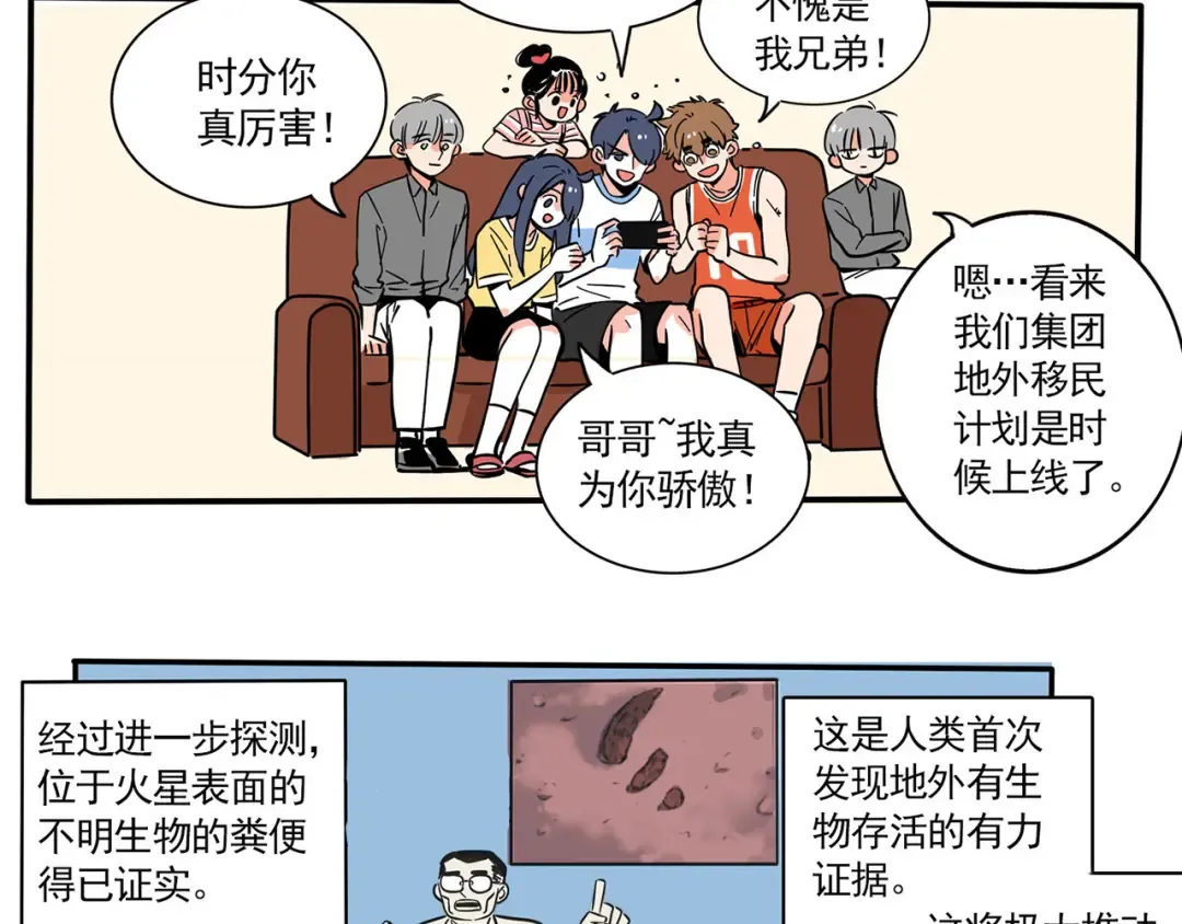 第154话 时分“时分” 第15页