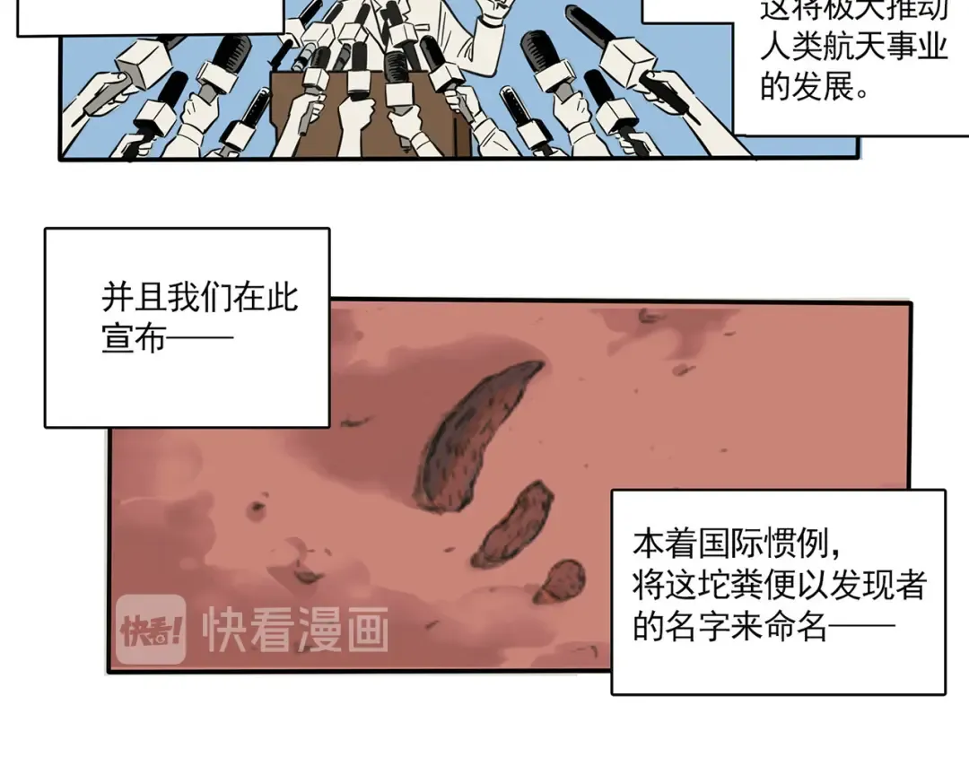 第154话 时分“时分” 第16页