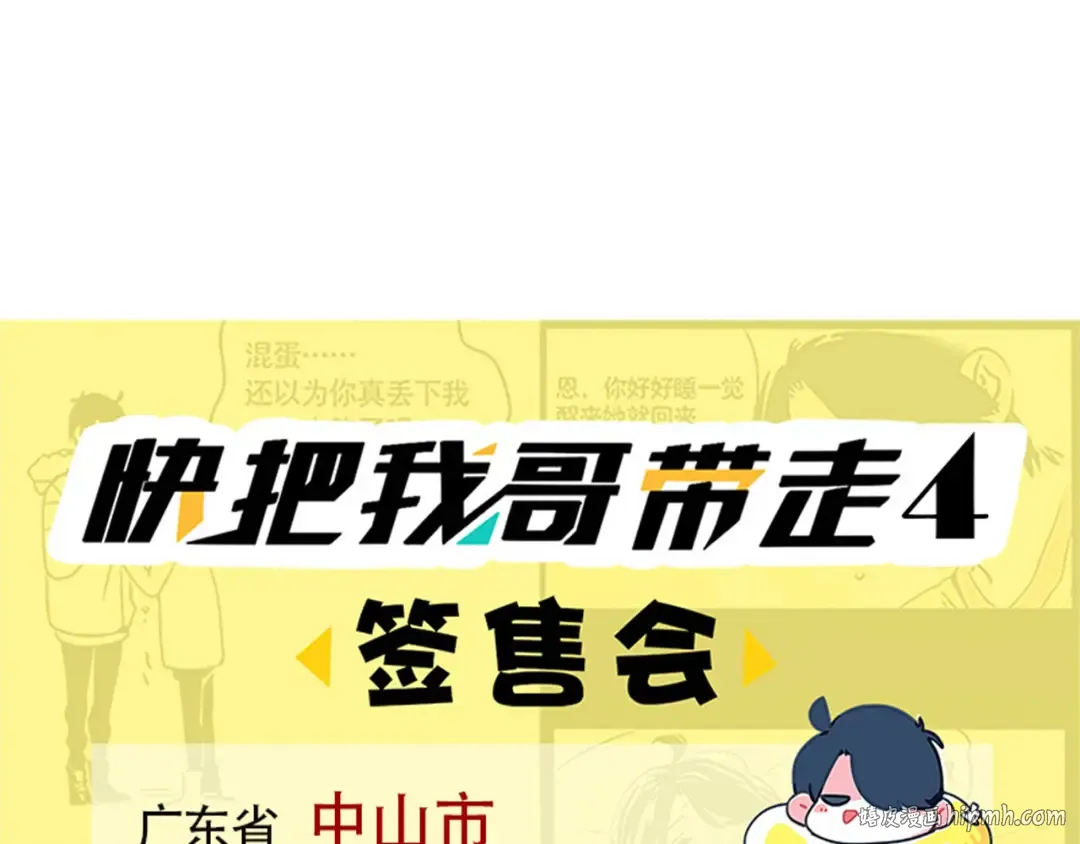 第154话 时分“时分” 第20页