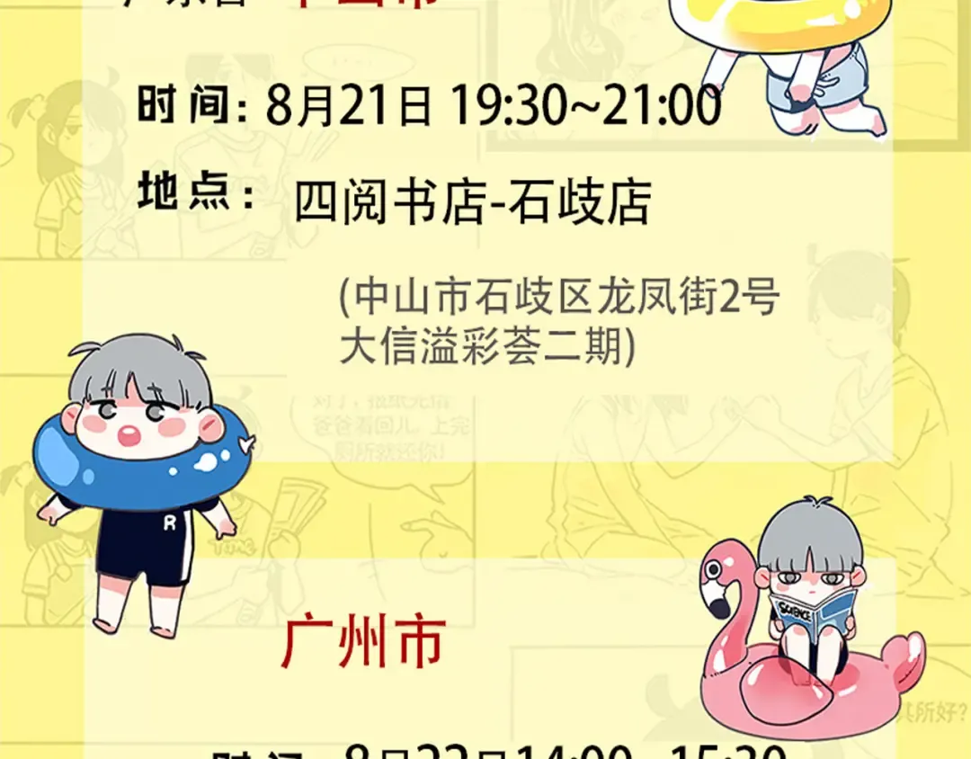 第154话 时分“时分” 第21页