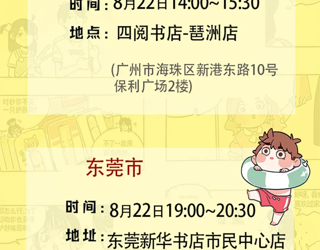 第154话 时分“时分” 第22页