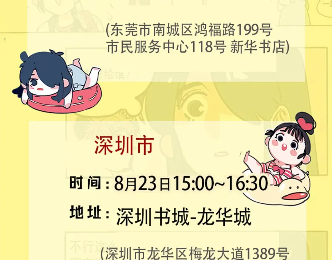第154话 时分“时分” 第23页