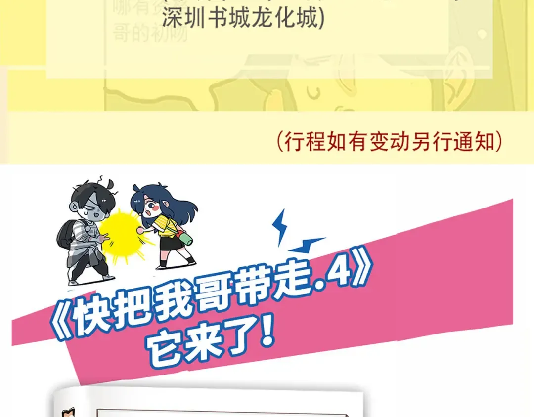 第154话 时分“时分” 第24页