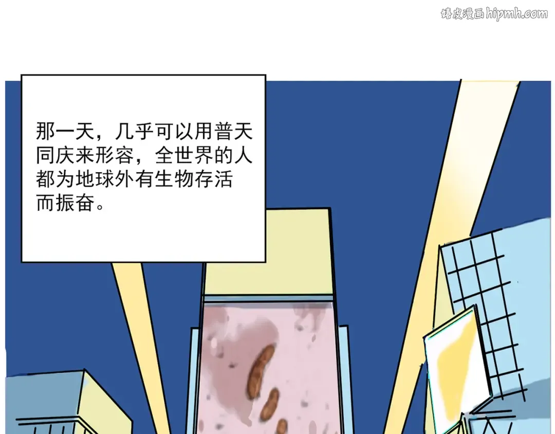 第155话 8年之后…… 第1页