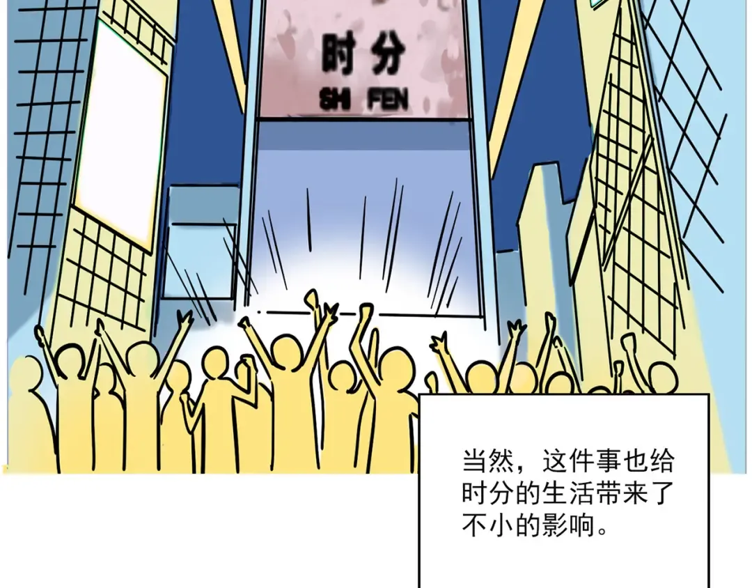 第155话 8年之后…… 第2页