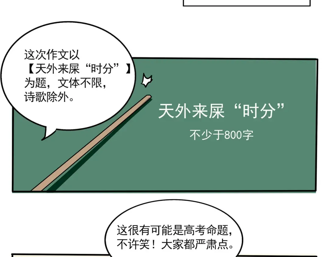 第155话 8年之后…… 第3页