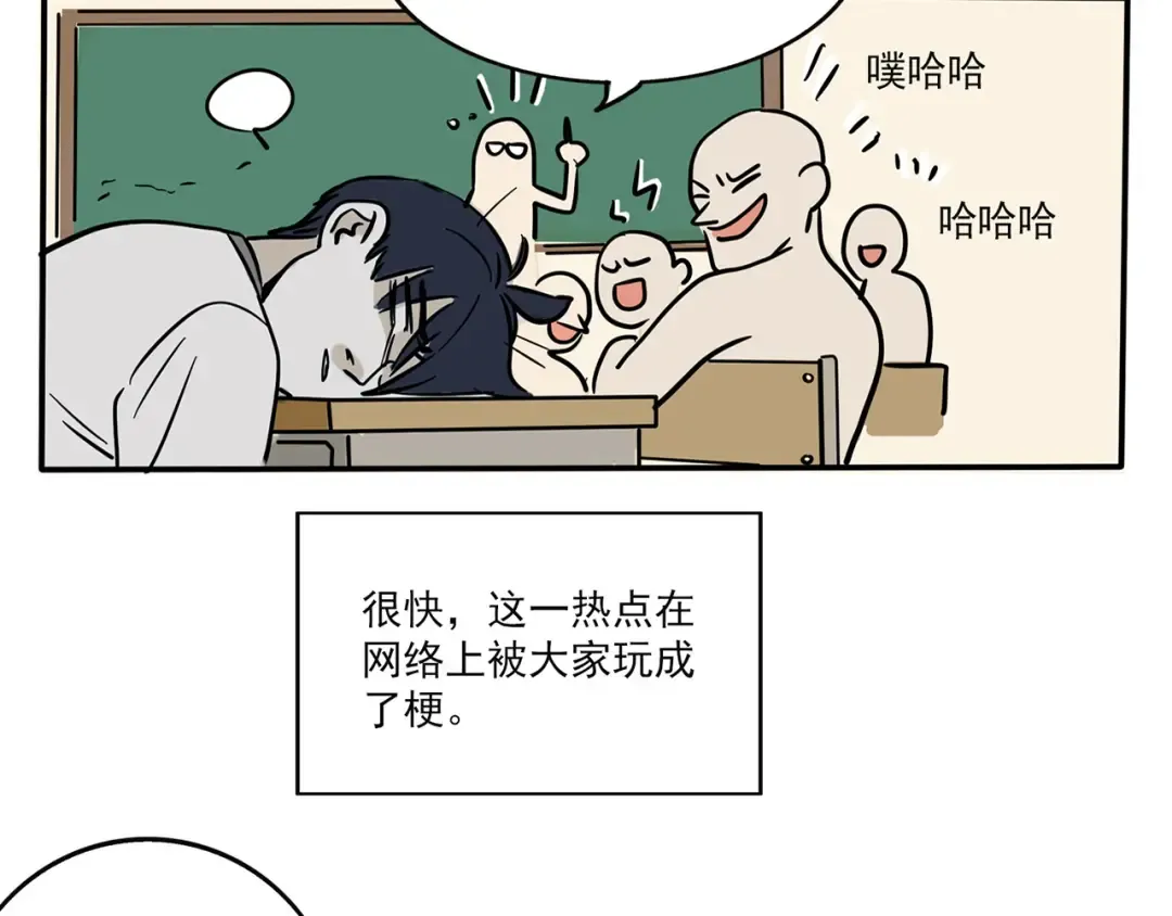 第155话 8年之后…… 第4页