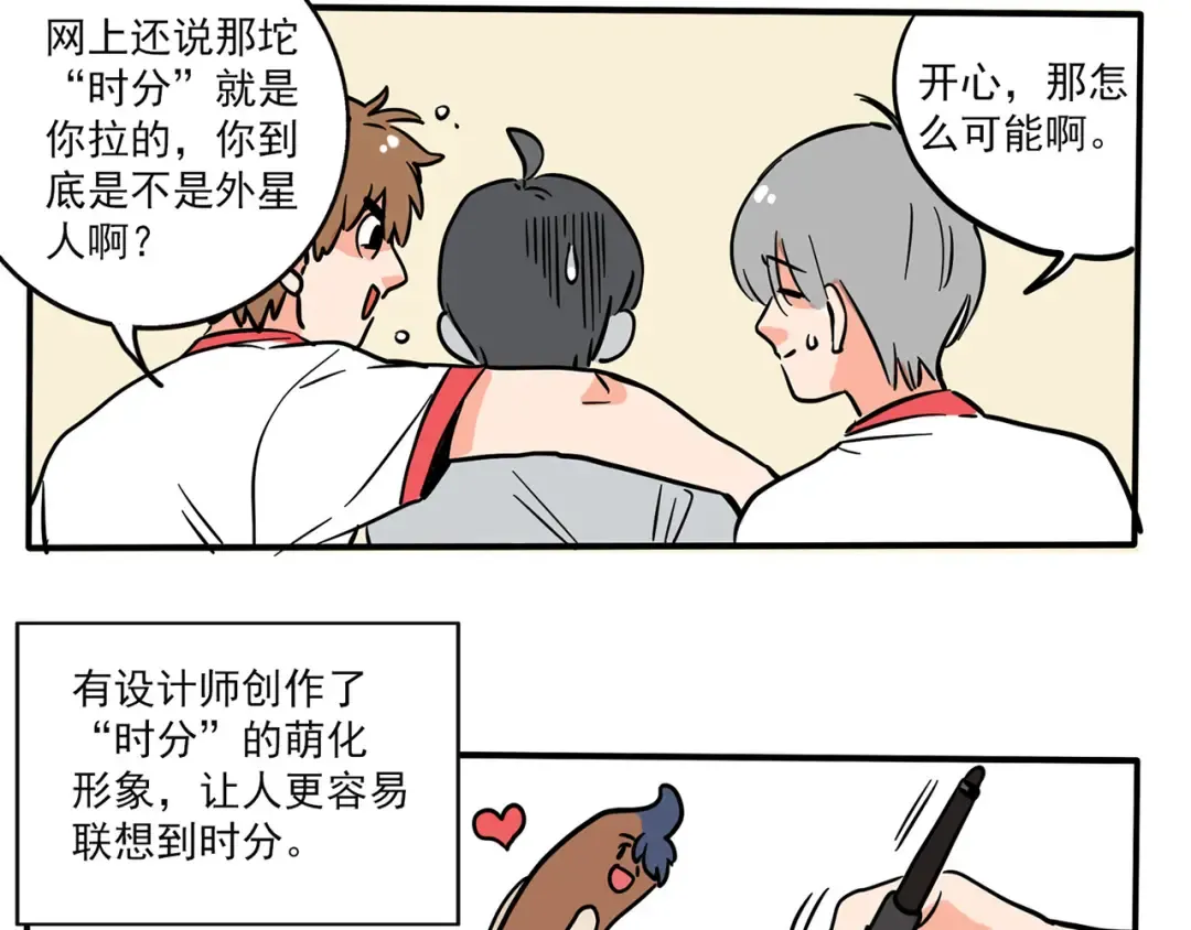 第155话 8年之后…… 第5页
