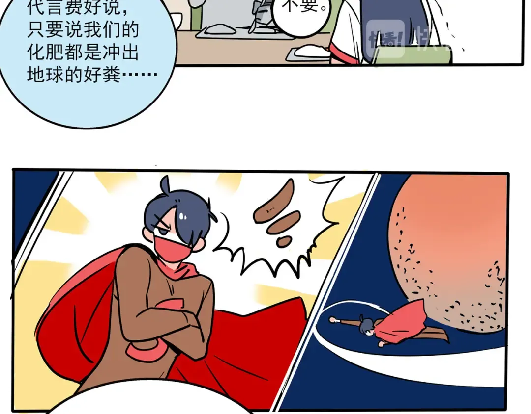 第155话 8年之后…… 第7页