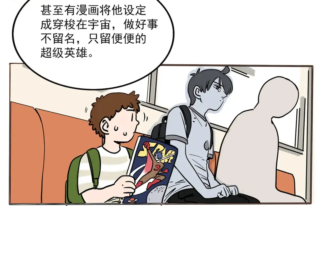 第155话 8年之后…… 第8页