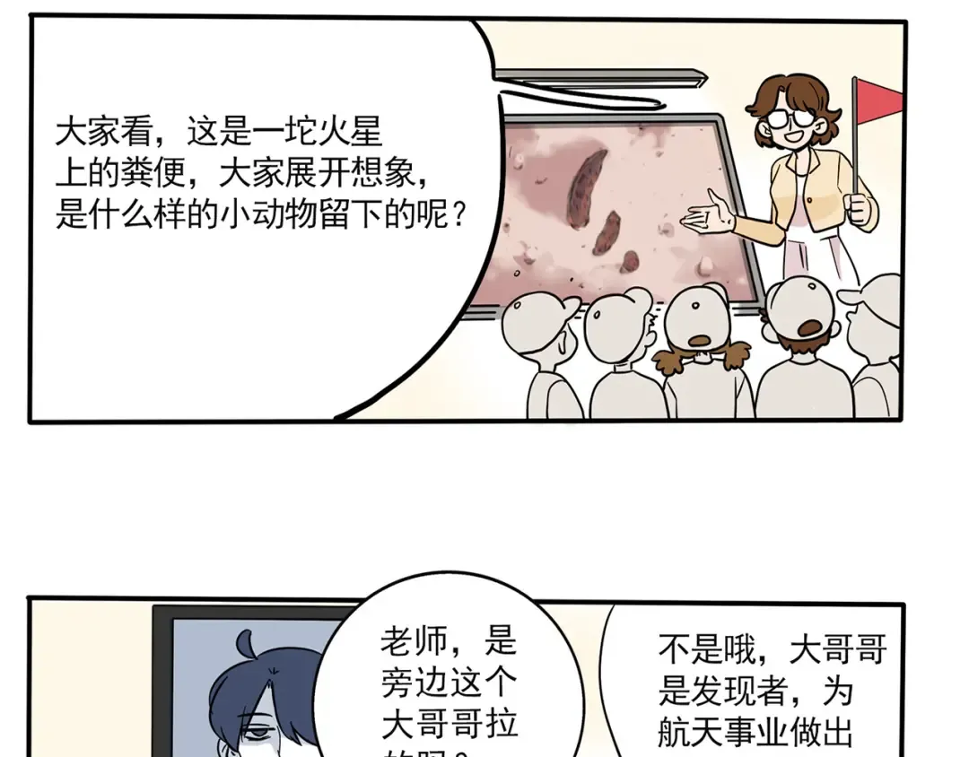 第155话 8年之后…… 第9页