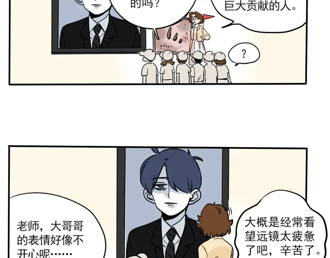 第155话 8年之后…… 第10页